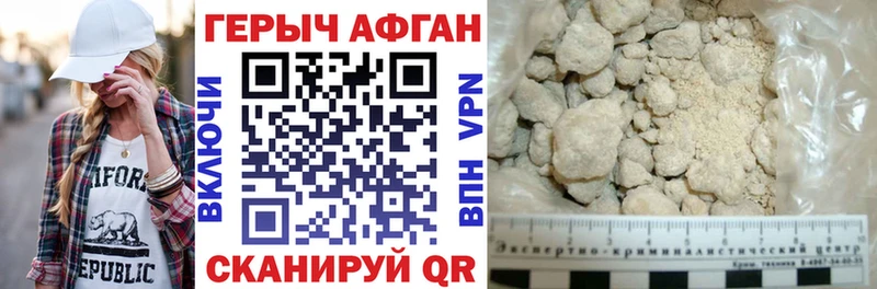 Героин белый  Купить закладки  Лермонтов 