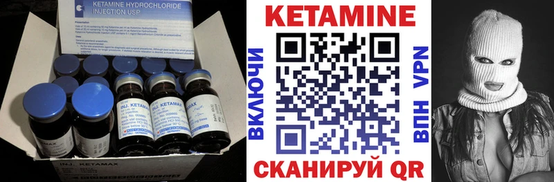 Купить где  Лермонтов  Кетамин ketamine 
